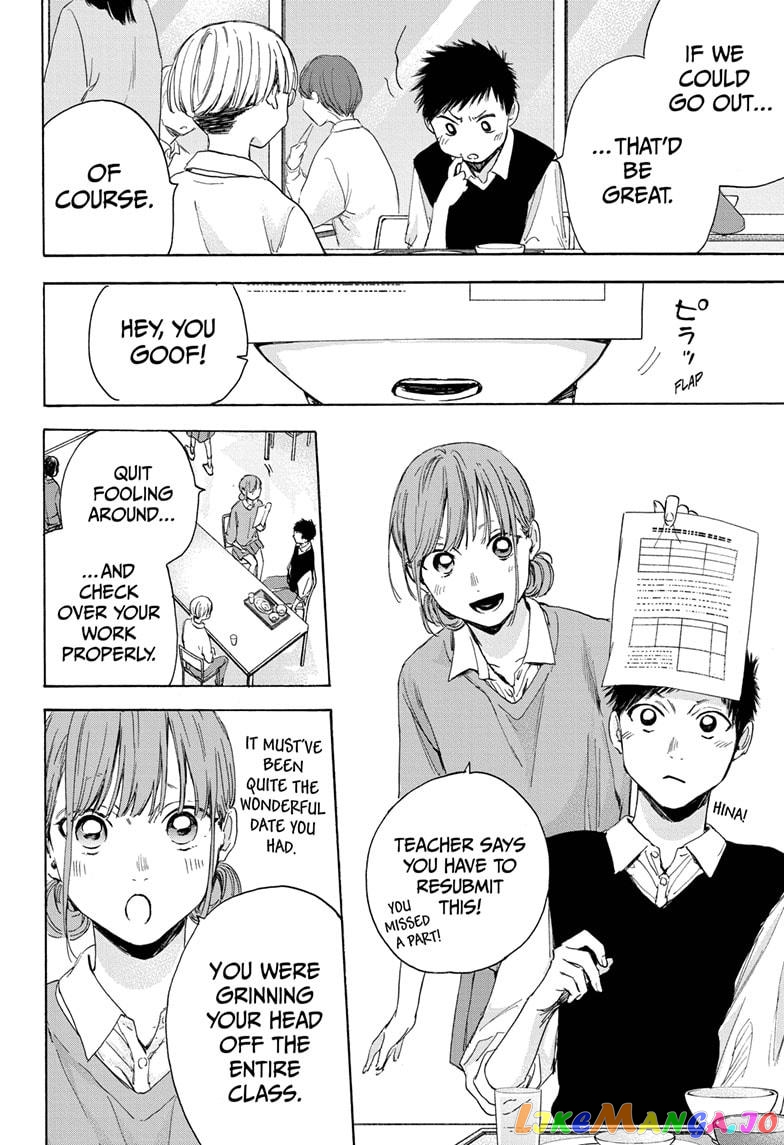 Blue Box, Chapter 15 image 04